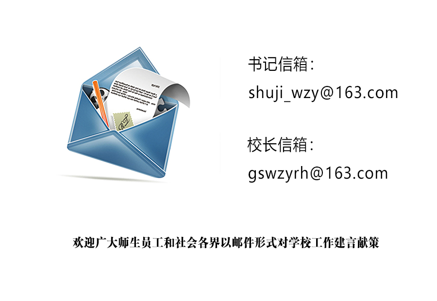 1568857110943089124.jpg 领导信箱.jpg