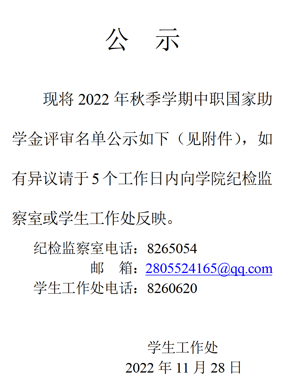 QQ图片20221128153454.png