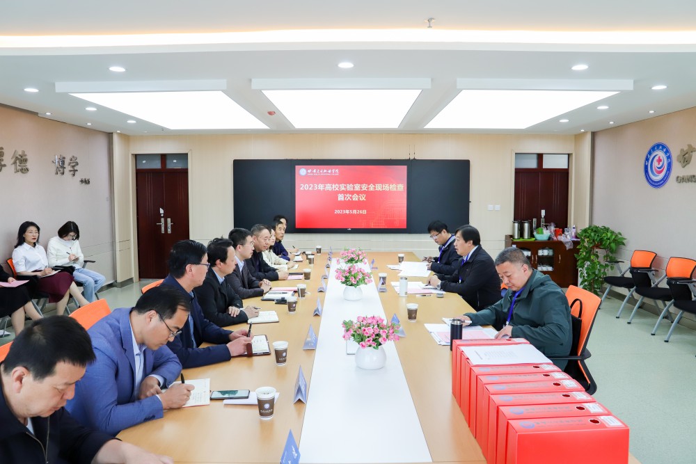 1685178638426092774.jpg 2023年5月26日 365英国上市集团官网2023年高校实验室安全现场检查首次会议 (4)(1).jpg