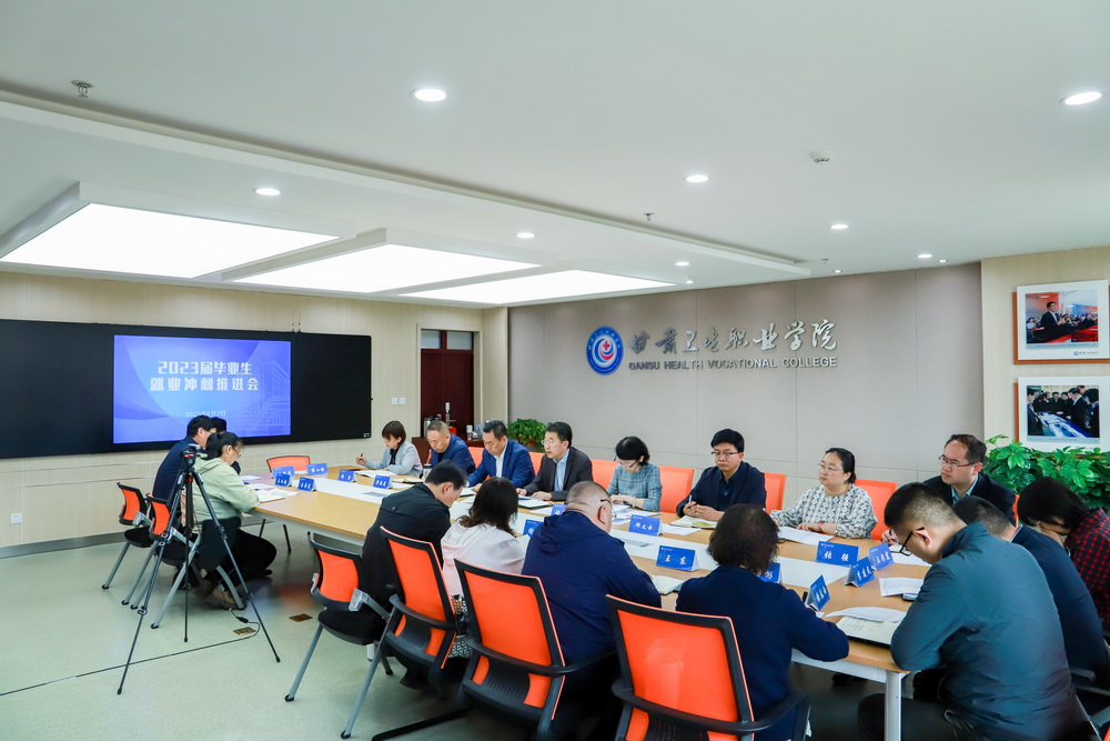 1685761019650014849.jpg 2023年6月2日   365英国上市集团官网2023届毕业生就业冲刺推进会 (3)_调整大小.jpg