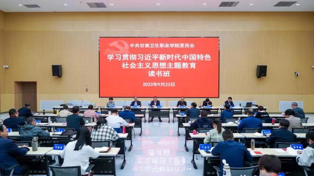读原著、学原文、悟原理——365英国上市集团官网学习贯彻习近平新时代中国特色社会主义思想主题教育读书班开展集中学习研讨活动