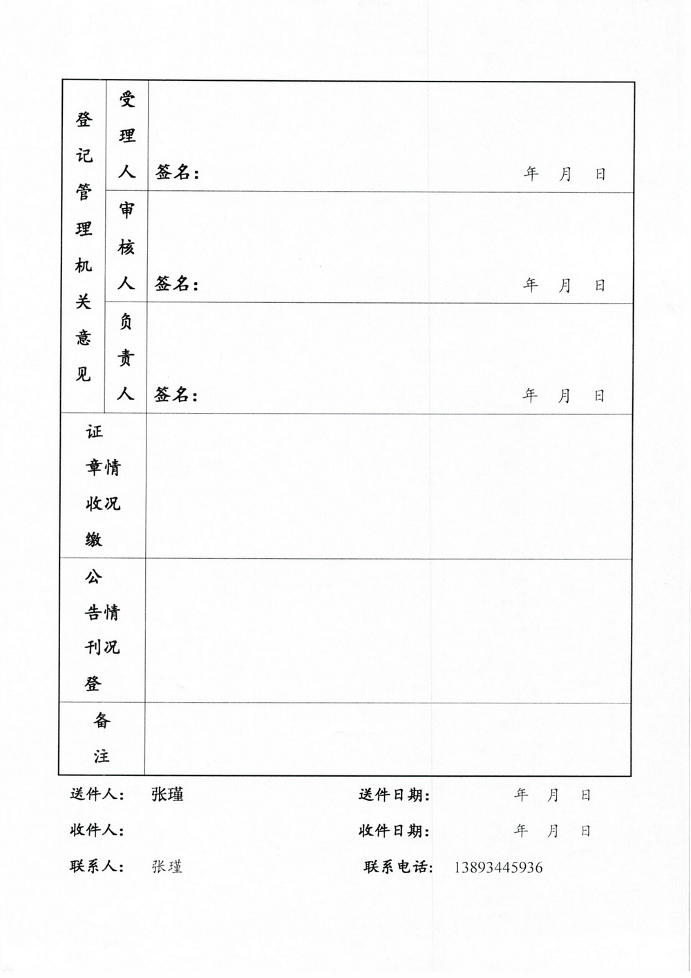 1702266428929058909.jpg 甘肃省中医学校3_调整大小.jpg
