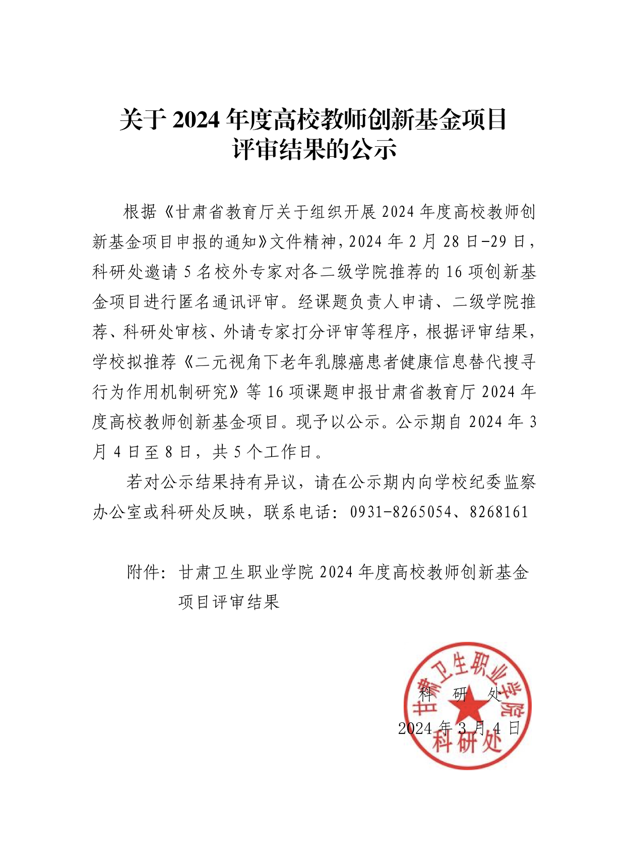 1710210300622008388.png image.png