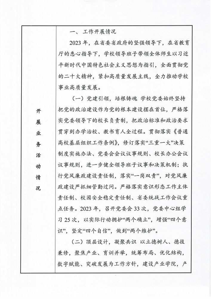 1711086771897043236.jpg Scan_0003_调整大小.jpg