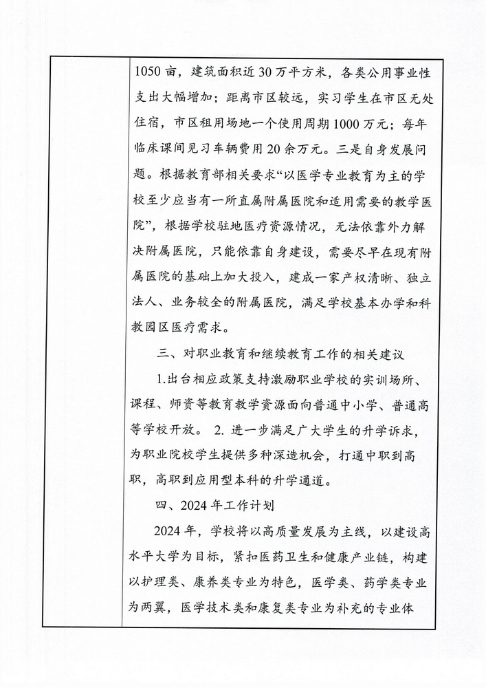 1711086861508029125.jpg Scan_0007_调整大小.jpg