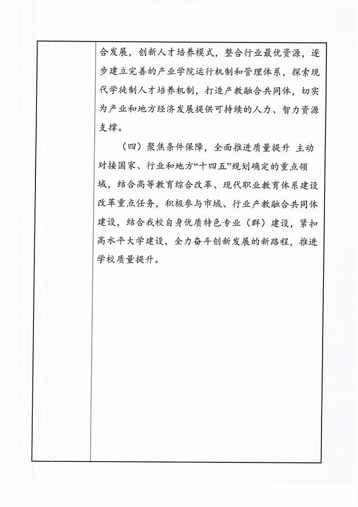 1711086881527099640.jpg Scan_0009_调整大小.jpg